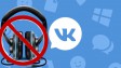 ВКонтакте ввела платную подписку на музыку