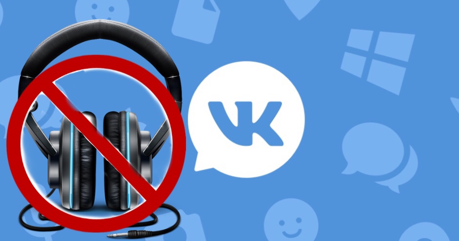 ВКонтакте ввела платную подписку на музыку