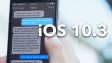 Вышла iOS 10.3.5 для всех. Встречайте тёмный режим интерфейса