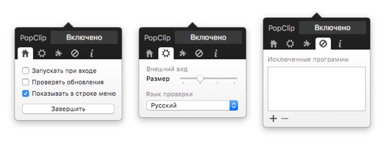 PopClip_menu_macOS_4