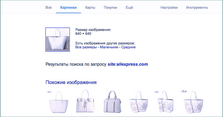 aliexpress_search_bags_2