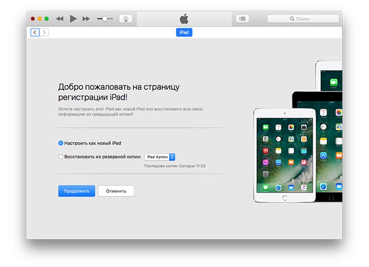 Itunes забыл пароль. Введите пароль для разблокировки резервной копии iphone. Как восстановить пароль от резервного копирования ITUNES. Отключить шифрование на iphone. Что значит сбросить зашифрованные данные на айфоне.