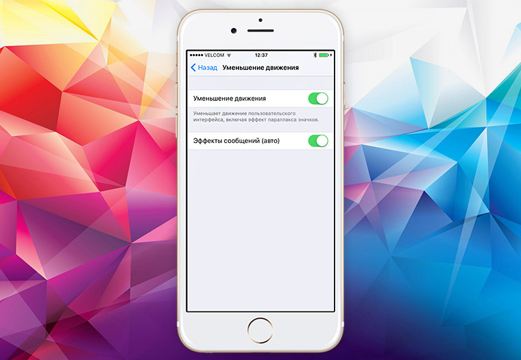 Как отключить фоновое обновление приложения на iPhone и iPad