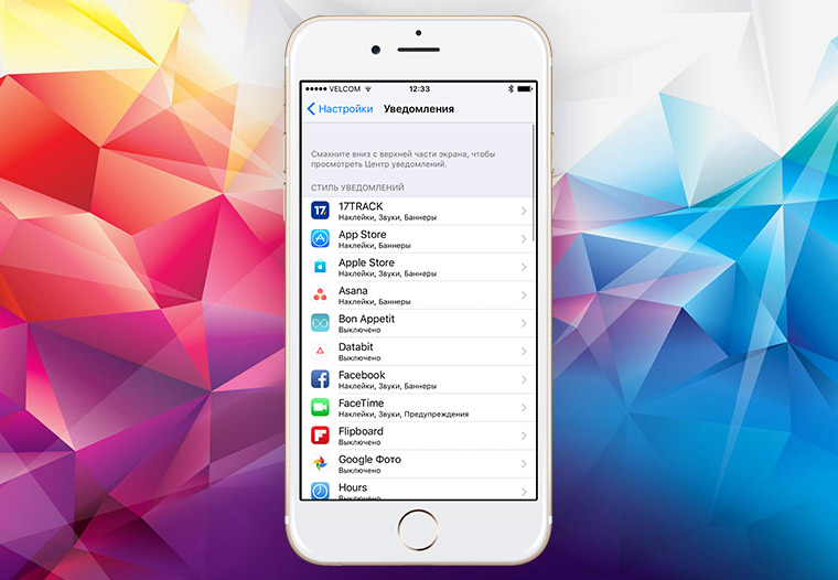Как отключить фоновое обновление приложения на iPhone и iPad