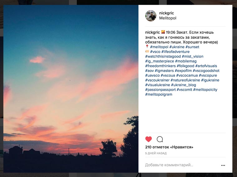 sunrise-sunset-instagram-1