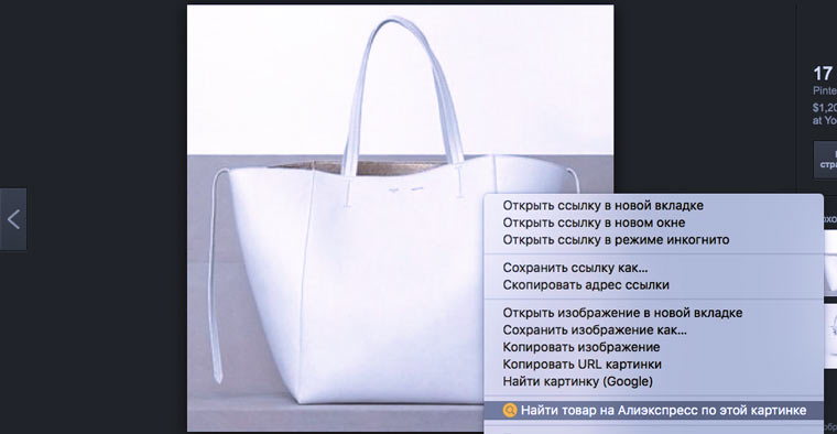 white_bags_search_1