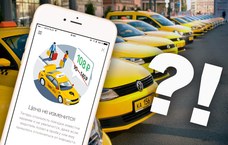 Какое такси самое выгодное? Яндекс.Такси против Uber и RuTaxi