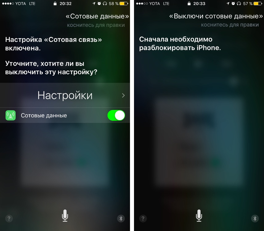 Iphone отключен как разблокировать. Выключенные мобильные данные что это. Iphon выключение мобильных данный. Как выключить Сотовые данные. Выключить сири.