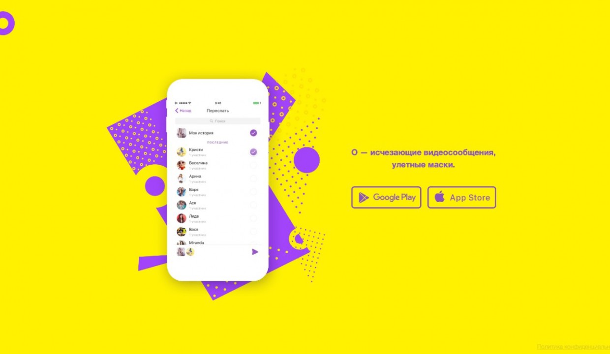 Mail.Ru Group выпустила свой аналог Snapchat — O.Life