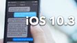 Apple выпустила iOS 10.3.3 beta 1 для разработчиков