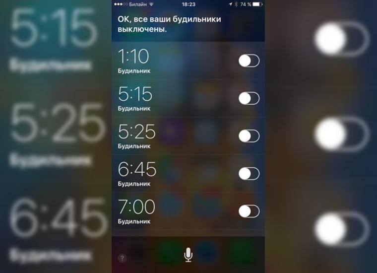 Будильник в моем телефоне. Будильник на телефоне. Будильник на айфоне. Будильник на телефоне айфон. Все будильники отключены.