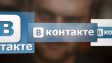 Украинцы теперь могут обойти блокировку ВКонтакте через Яндекс.Браузер