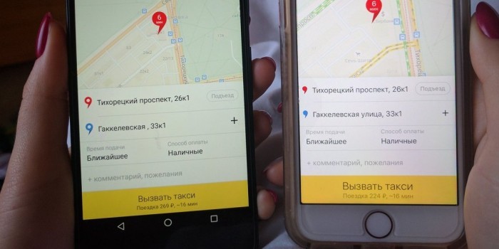 «Яндекс.Такси» меняет тарифы на различных телефонах