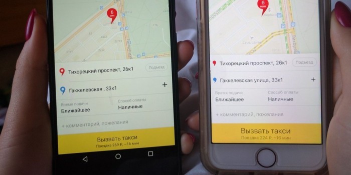 яндекс такси приложение
