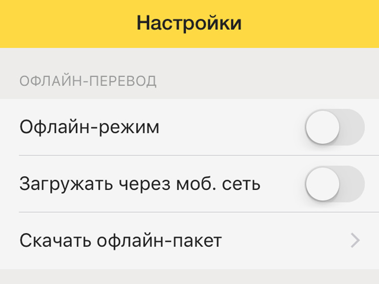 Автономный режим на телефоне. Что такое оффлайн режим. Как настроить офлайн. Что такое оффлайн режим на телефоне.