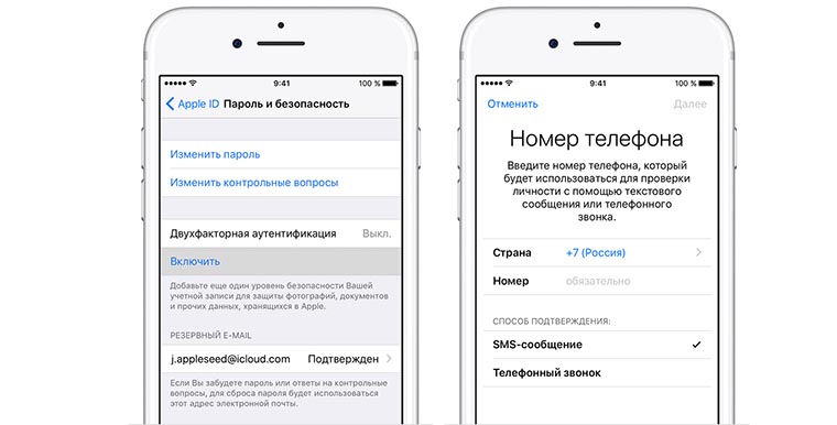 Куда вводить код apple. Двухфакторная аутентификация айфон как включить. Двухфакторная аутентификация в настройках айфона. Двухфакторная аутентификация Apple ID. Как включить двухфакторную аутентификацию на айфоне.