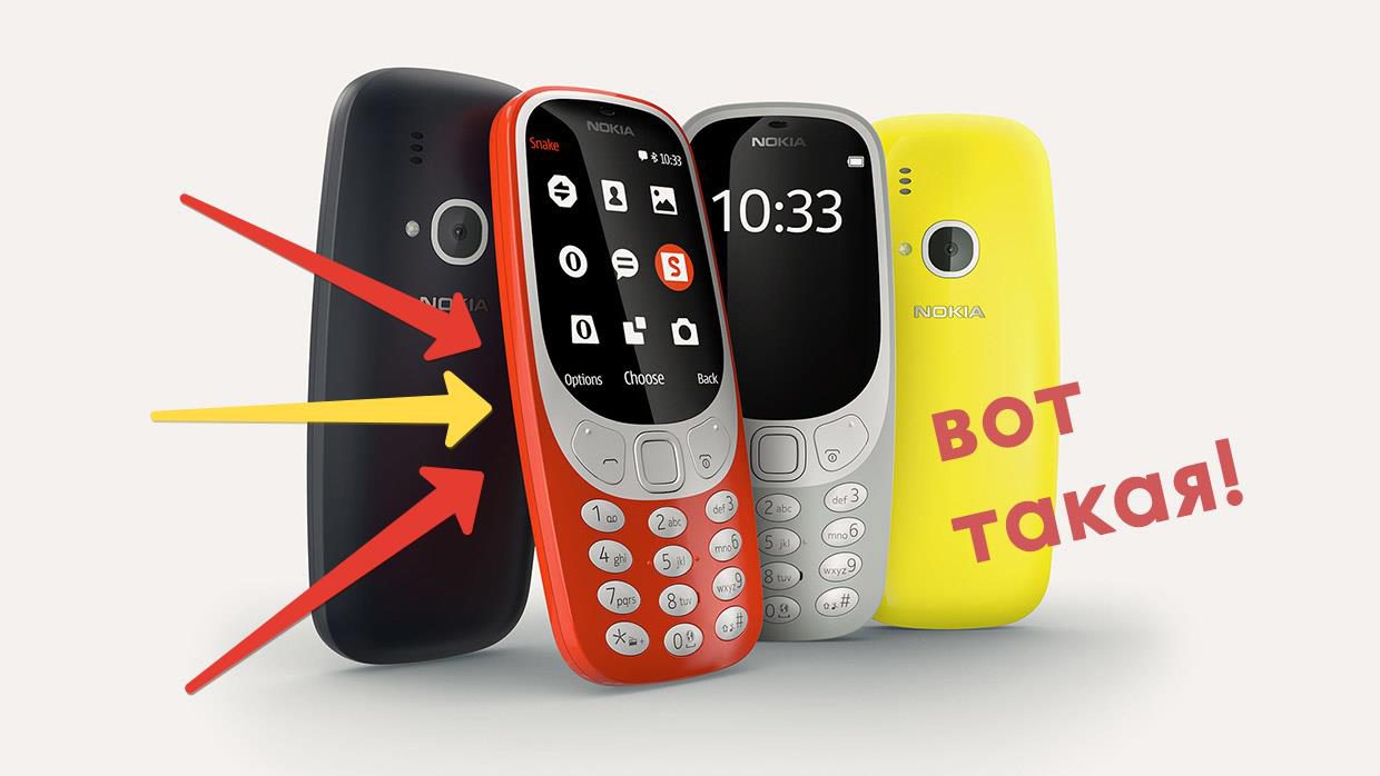 Хочешь Nokia 3310 одним из первых? Тебе сюда