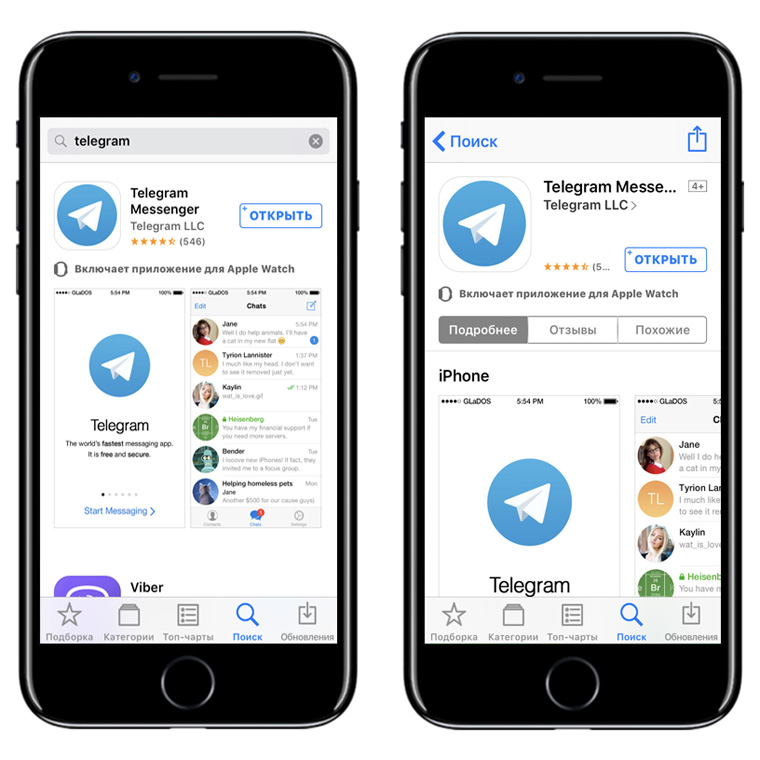 Телеграм стор. Телеграмм. Телеграм на айфоне. Телеграмм последняя версия для айфон. Телеграм Интерфейс на айфоне.