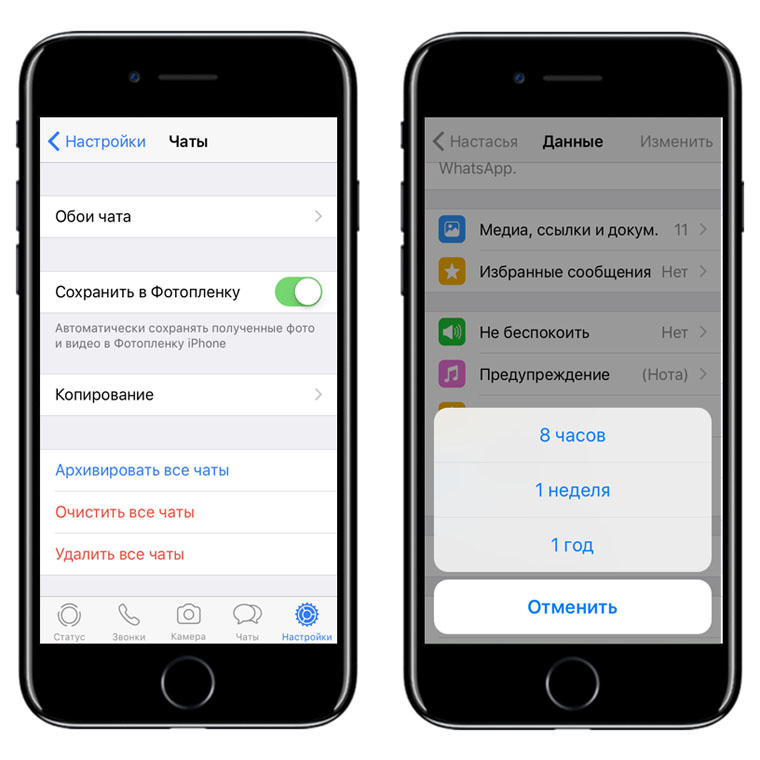 Ватсап Отключить Сохранение Фото Айфон