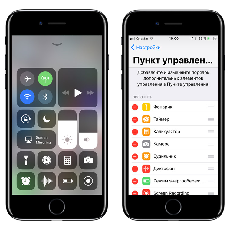 Как добавить на пункт управления айфоне. Добавить приложение в пункт управления. Добавить шазам в пункт управления на айфоне. Управление приложениями на айфоне. Поделиться вайфаем на айфоне.