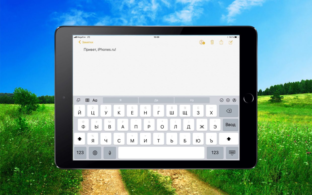 Впечатления от новой клавиатуры для iPad в iOS 11