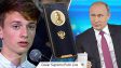 Школьнику подарили золотой iPhone с Путиным за вопрос о коррупции