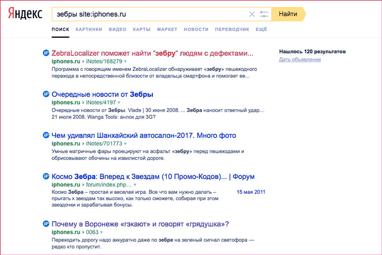 10 трюков поиска в «Яндексе», с которыми ты забудешь про Google