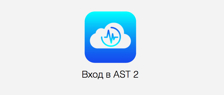 ast apple service app 1