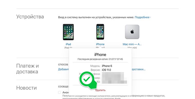 Apple Как Удалить Фото