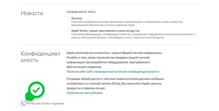 Apple Как Удалить Фото