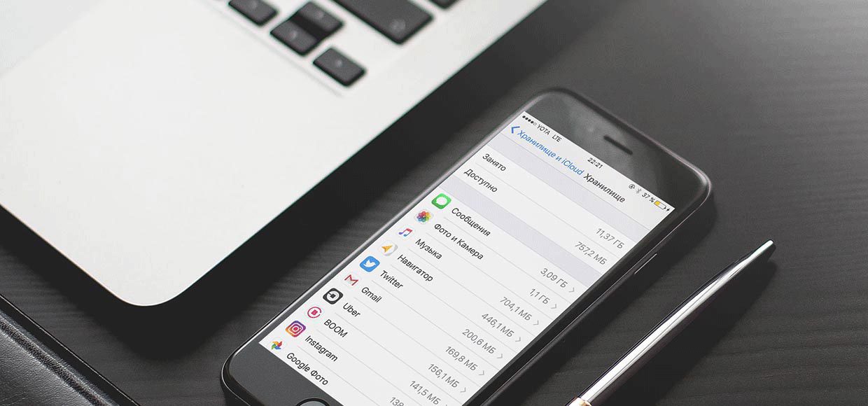 3 эффективных способа освободить место в iPhone