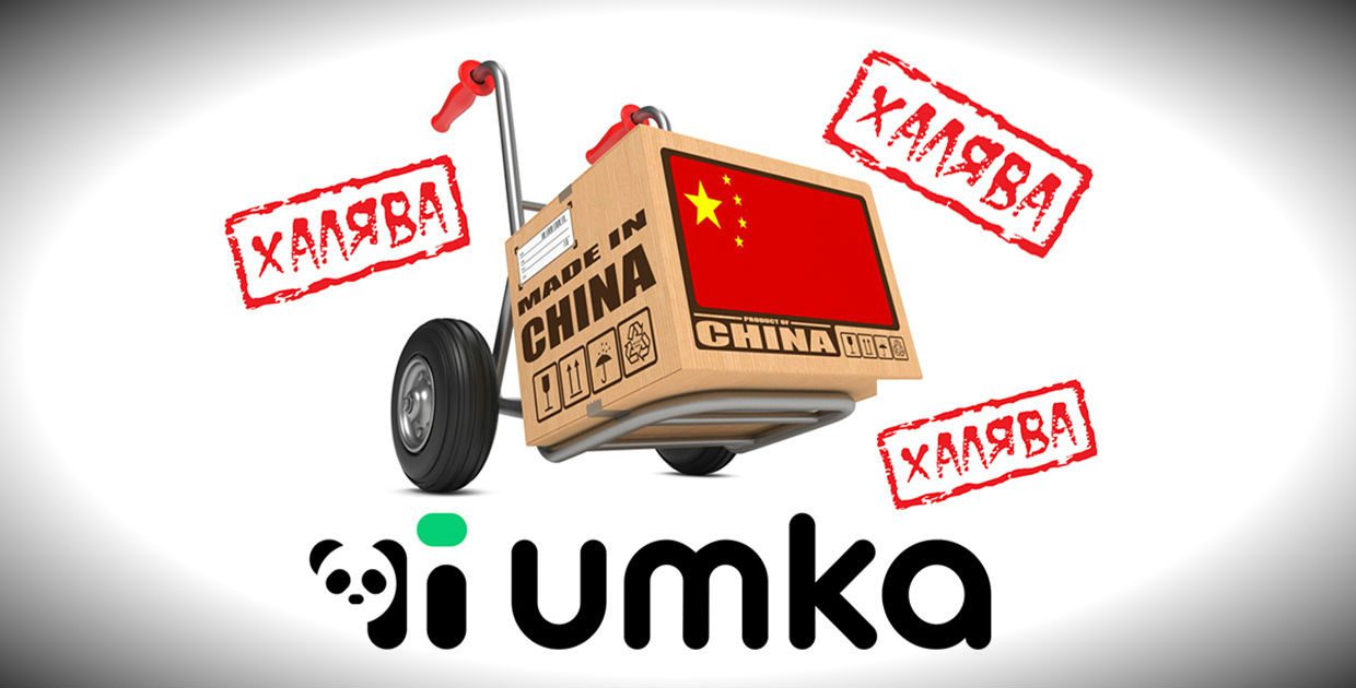 Снова привет: русский AliExpress, он же Umka Mall, раздает аудиоколонки Xiaomi