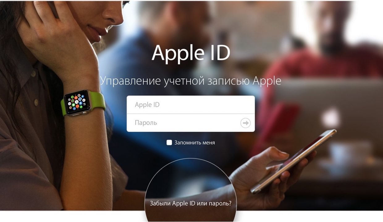 Сайт Apple ID признан одним из самых защищённых в мире