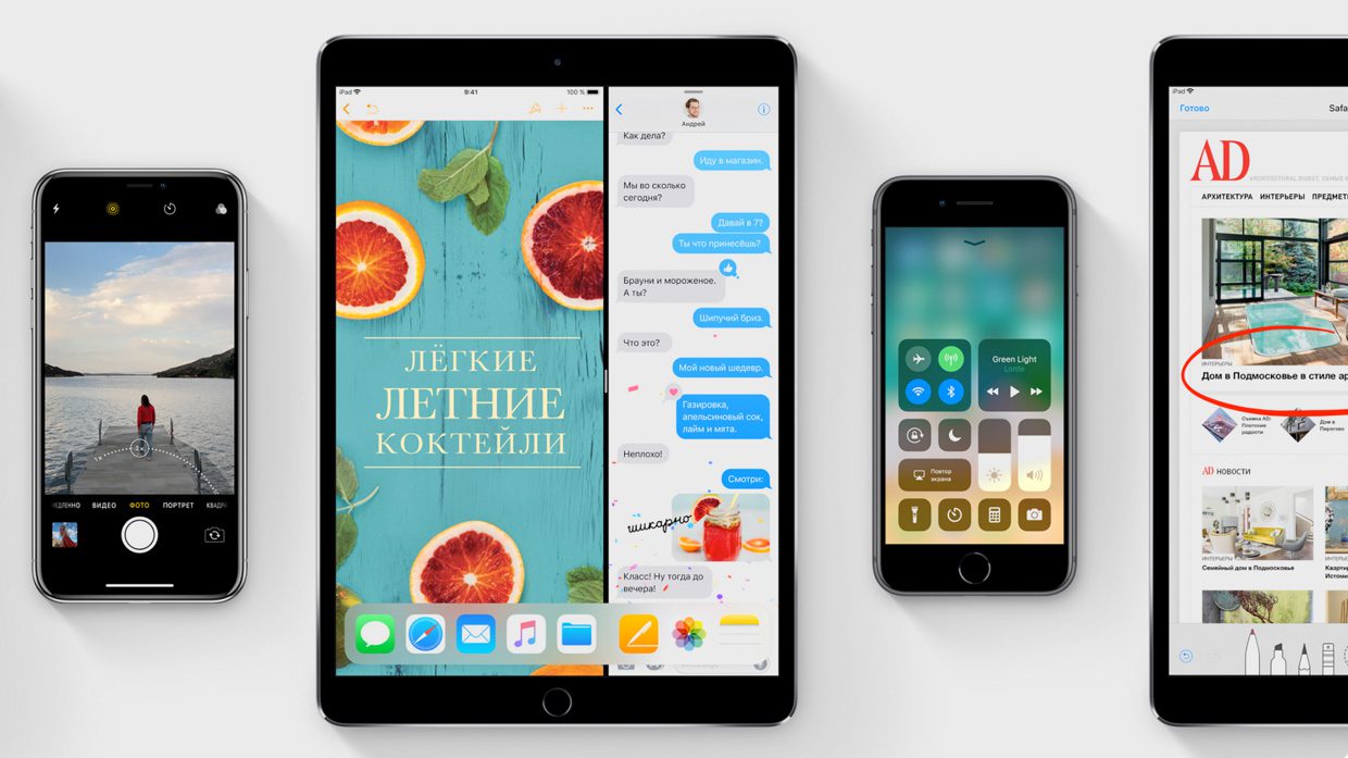 Скачать iOS 11 на iPhone и iPad