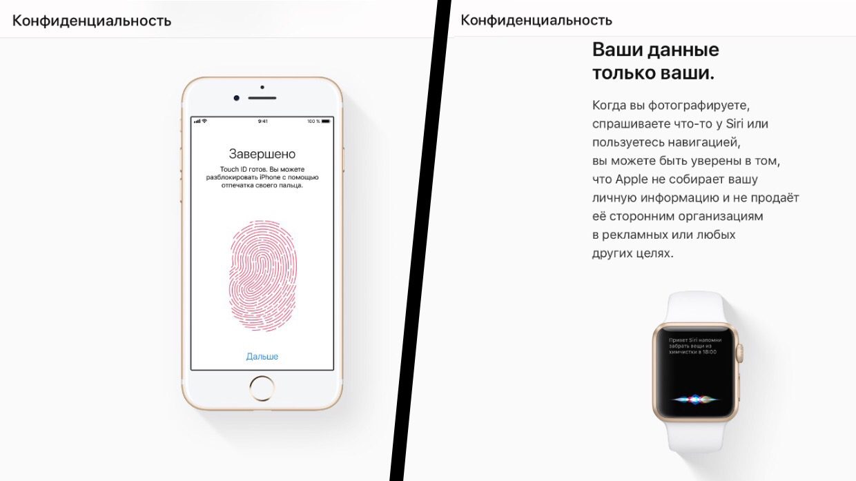 Apple рассказала на новом сайте, как защищает данные пользователей