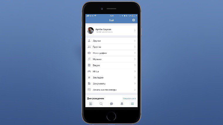 Приложение фото вконтакте. ВК на айфоне. ВК на телефоне. Интерфейс ВК на айфоне. ВК мобильная версия айфон.