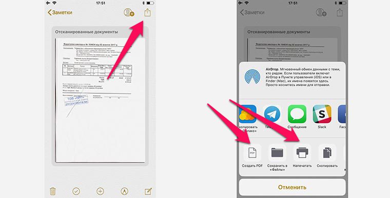 Как Сделать Пдф На Айфоне Через Фото