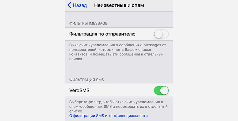 Xiaomi заблокировать смс от нежелательных абонентов. Как отключить спам сообщения. Блокировка смс рассылок. Спам в смс сообщениях. Как отключить спам рассылку на телефоне.