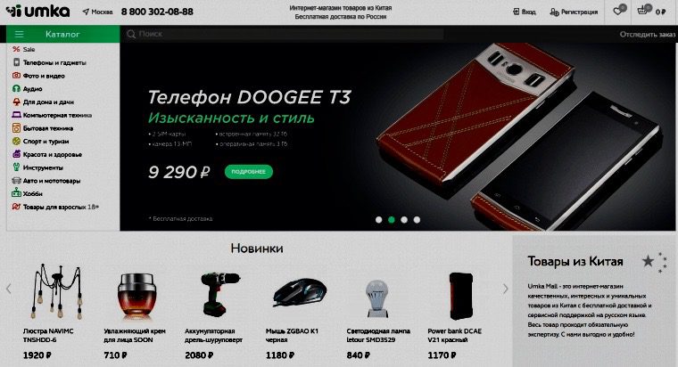 Umkamall Интернет Магазин На Русском Официальный