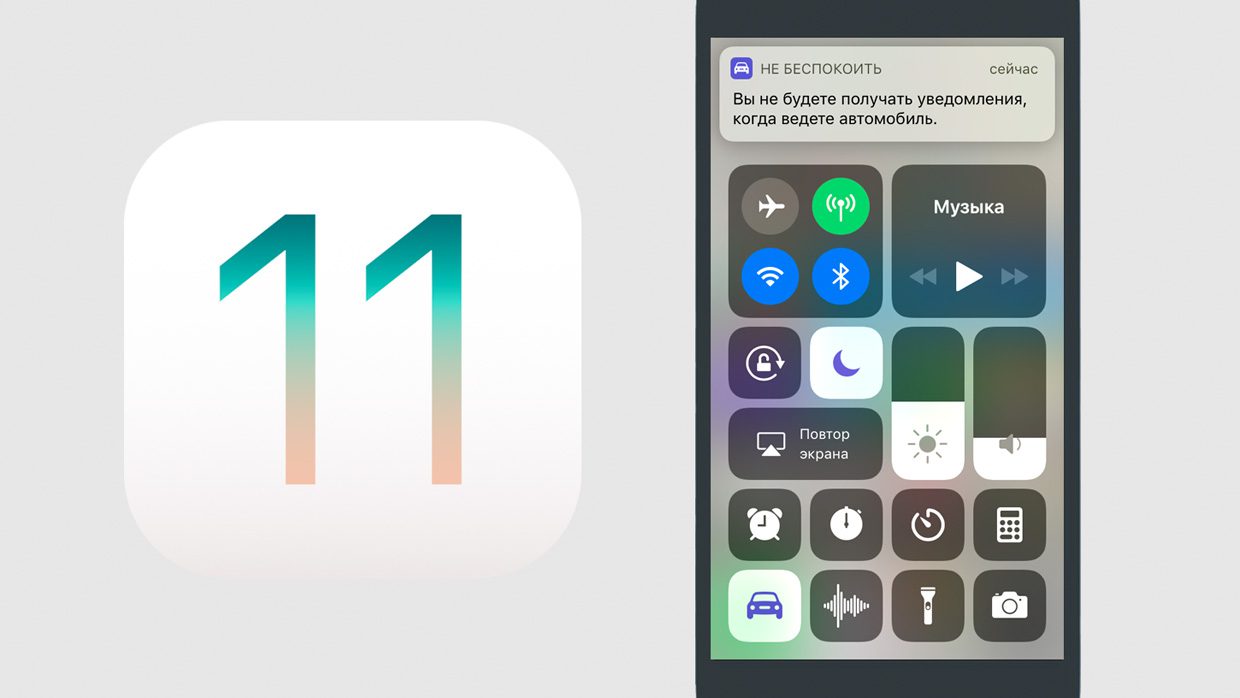 10 полезных фишек для пользователей iOS 11