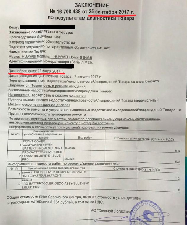 Страховка на теслу