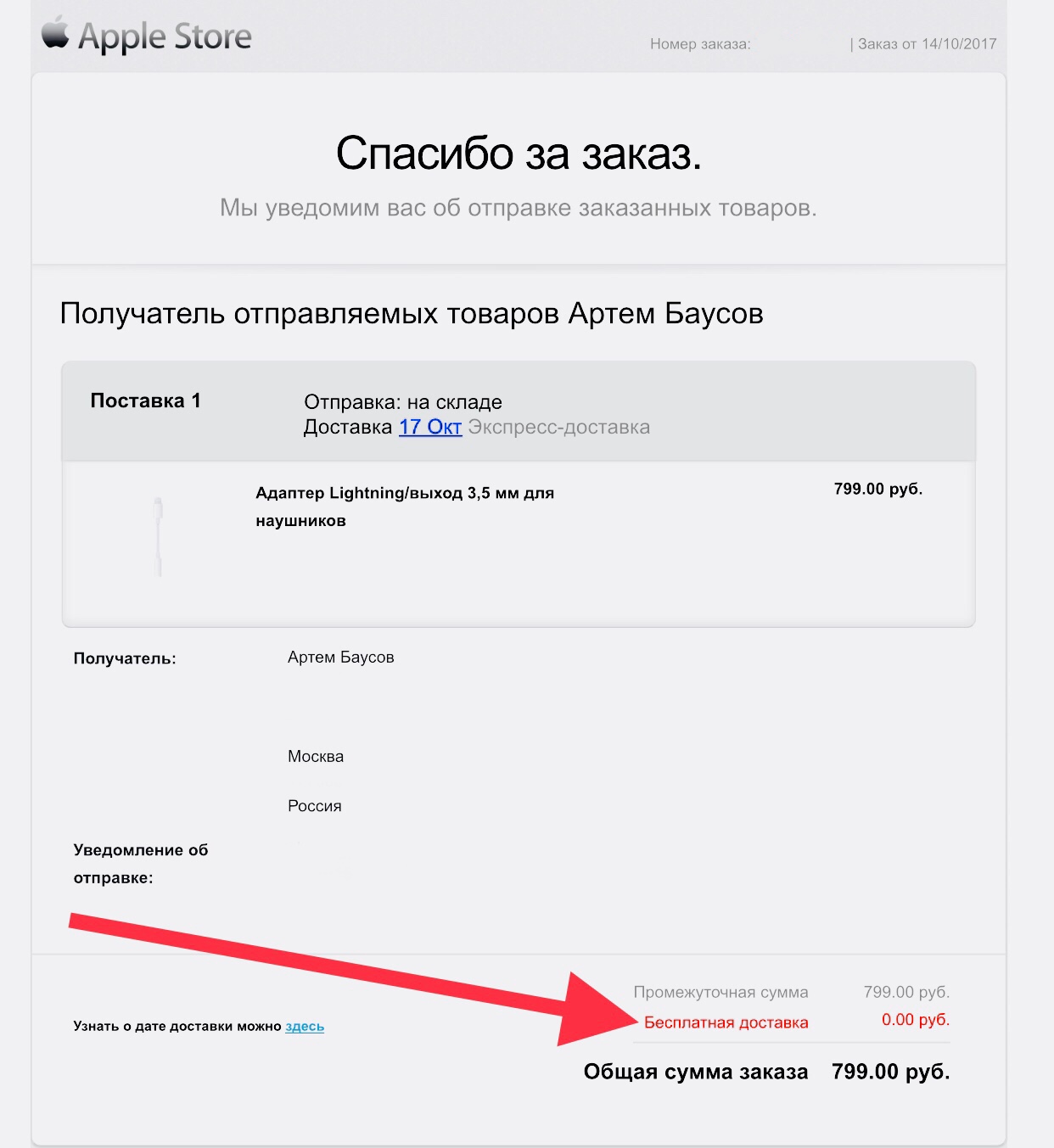 Можно Ли Купить В Эпл Сторе