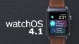 Стали известны все нововведения watchOS 4.1 Golden Master