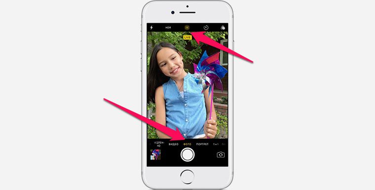 Как Делать Живое Фото На Айфоне