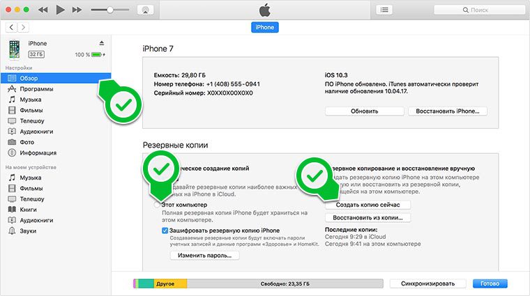 macos itunes12 5 5 iphone7 summary backups