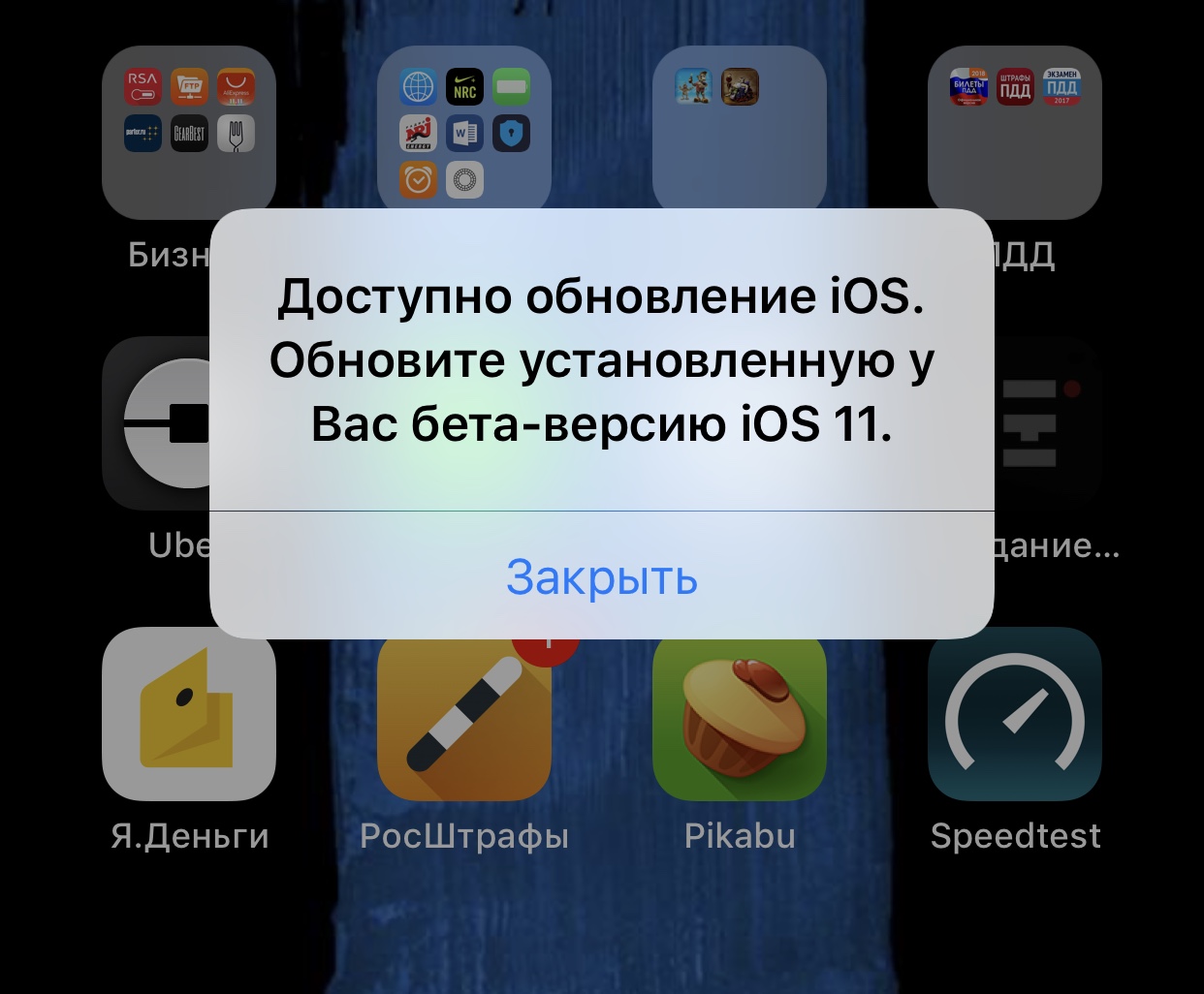 Айфон 11 после обновления. Обновление IOS. Доступно обновление. Доступно обновление IOS обновите. Обновление по на айфоне.