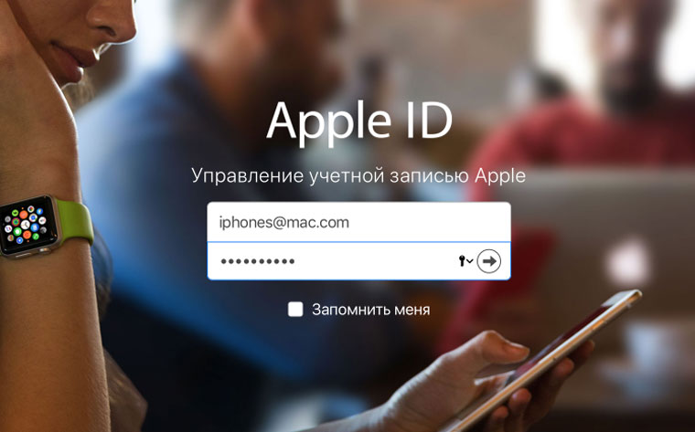 Apple разрешила менять имя Apple ID на @icloud.com, @me.com и @mac.com