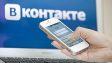 Теперь ВКонтакте можно редактировать отправленные сообщения