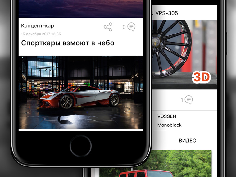 Тюнингую тачки прямо со своего iPhone. Попробуйте сами