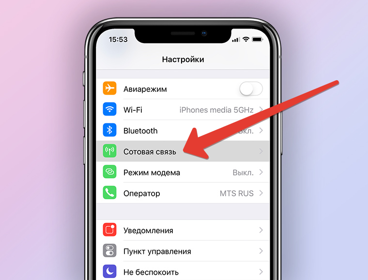 Трафик iphone. Расход интернета на айфоне. Как проверить интернет на айфоне. Расход трафика на айфоне. Как узнать затраты трафика на айфоне.